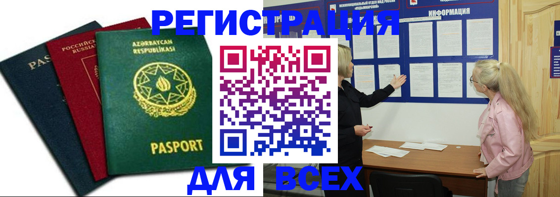 регистрация для дет. сада в Сафоново