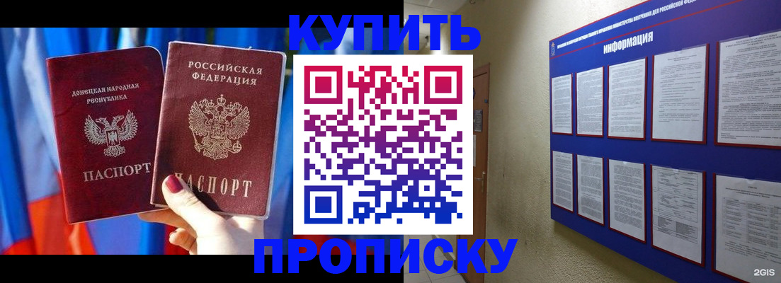 временная регистрация собственник в Сафоново