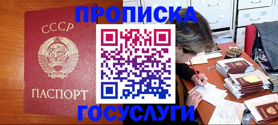 прописка от собственника в Сафоново
